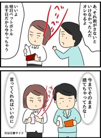 【漫画】『倦怠期の夫婦が大切なことに気づいた話』26（人間まおさん提供）