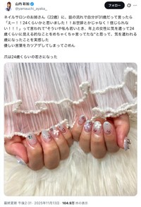 フリーアナウンサー山内彩加さんの公式Xから