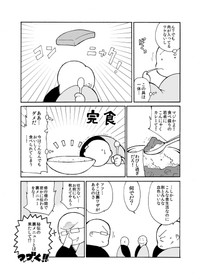 4／7P（大賀零さん提供）