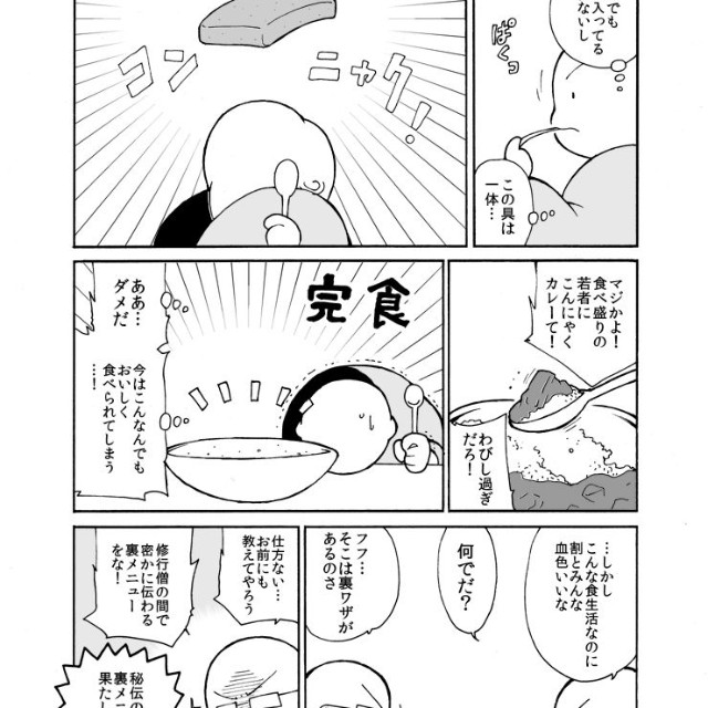 4／7P（大賀零さん提供）