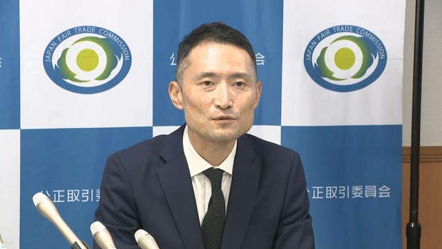 公正取引委員会の会見　9日