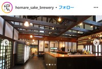 ほまれ酒造のインスタグラム＠homare_sake_breweryより
