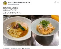 イタリア食堂の間借りラーメン屋のX@lemieimpronteより
