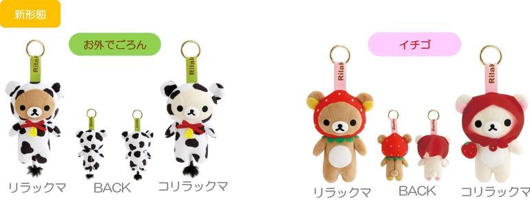 懐かしい！【リラックマ】「あのころのリラックマ」シリーズを9月上旬