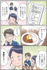 【漫画】『地方女子 孤軍奮闘』15　(C)赤松かおり