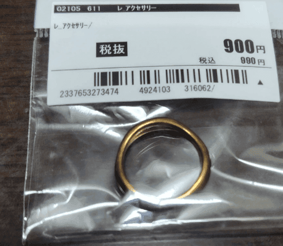 900円でゲットした指輪を査定したら…（画像提供：瑞凪スイレンさん）※画像はトリミングしています