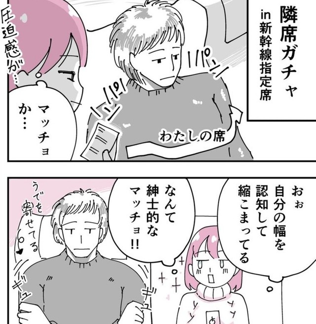 紳士的なマッチョ…ガチャ当たりだ！（みすあきさん提供）
