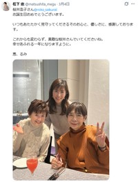 松下恵X(@matsushita_megu)より