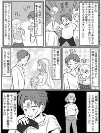 【漫画】『マッチングアプリ婚の実態を聞いてみたら意外な結末に考えさせられた話』8（みんなの体験談漫画（旧ガレ速）さん提供）