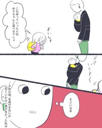 【漫画】『子供って強いわ』8（かばのきさん提供）