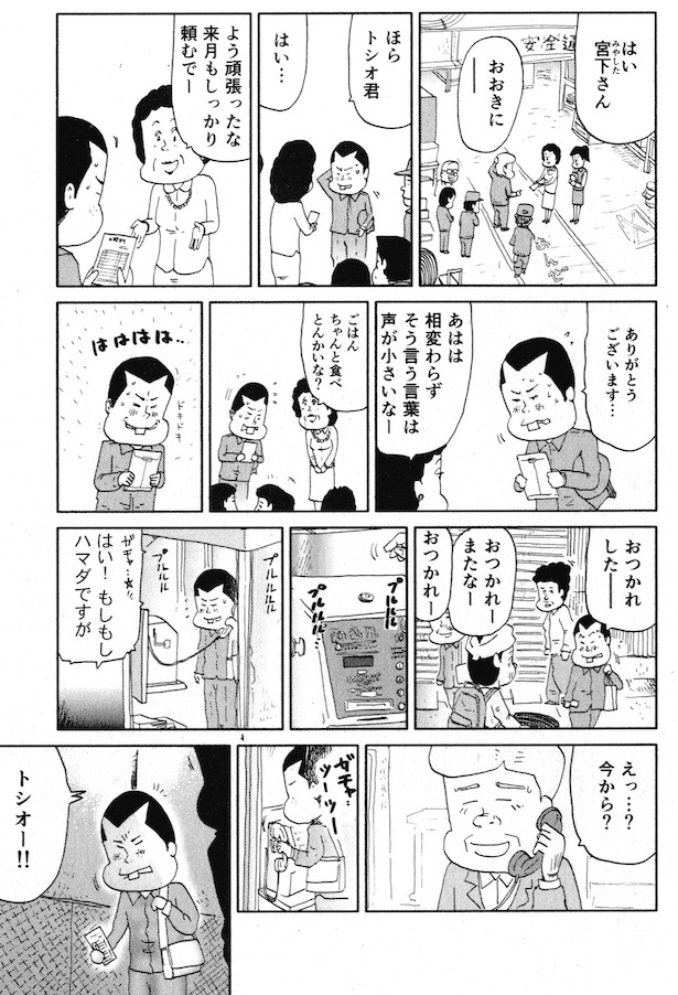 『サバの味噌煮』-9