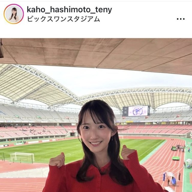 橋本華歩アナウンサーのインスタグラム＠kaho_hashimoto_tenyより