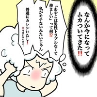 【漫画】『モテ女の悩み』13（あやこさん提供）