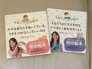 アグネス・チャンが選んだ、親が子供に教える4つの「もの」