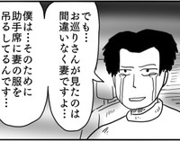 助手席に見えた女性は男性の妻だった（色白ゆうじろうさん提供）