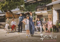 韓国ドラマ「椿の花咲く頃」で親子役を演じたコン・ヒョジン（中央右）とキム・ガンフン（出典：KBS 韓国放送）