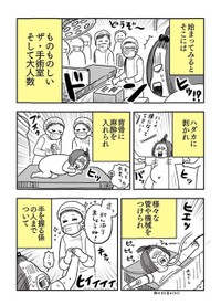 【漫画】「逆子で帝王切開でした！！①」（提供：こげのまさきさん）