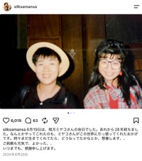 シルクさんのインスタグラムから