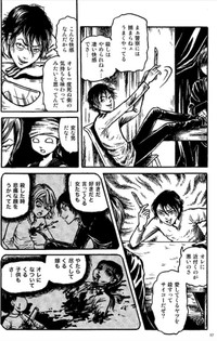 「猟奇伝説アルカード」2-3