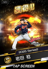 モバイルゲーム「プロ野球スピリッツA」に登場する岩田稔（KONAMI提供）