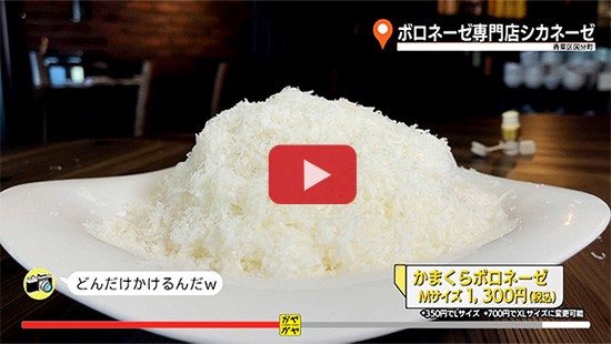 #681ボロネーゼ専門店シカネーゼ