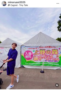 青井実（@minoruaoi2025）さんのインスタグラムより
