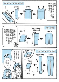 【漫画】『悪いのはスタイルじゃなくて下着でした　一生モノの下着の教科書』4（KADOKAWA）