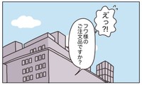 【漫画】『先輩の客注。たらい回しにした結果…思わぬ事態に』10(C) ぼのこ