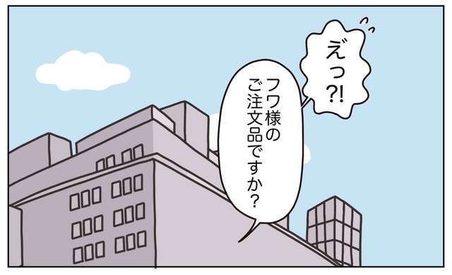 【漫画】『先輩の客注。たらい回しにした結果…思わぬ事態に』10(C) ぼのこ