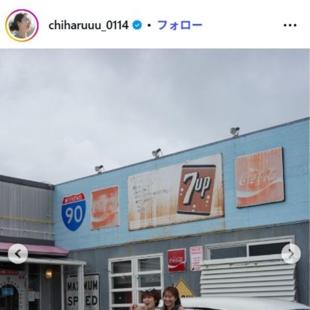 新山千春インスタグラム@chiharuuu_0114より
