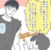 夫に朝ご飯を一緒に食べるように説得！（ぬぴさん提供）