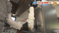 超特盛ソフトクリーム　1500円