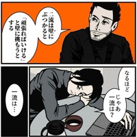 【漫画】『相手が思い通りに動く魔法の話し方』8（B.B軍曹さん提供）