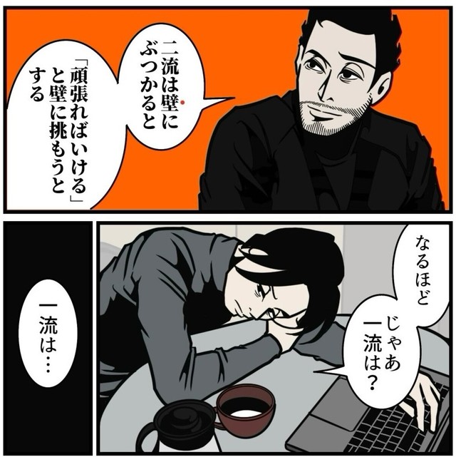 【漫画】『相手が思い通りに動く魔法の話し方』8（B.B軍曹さん提供）