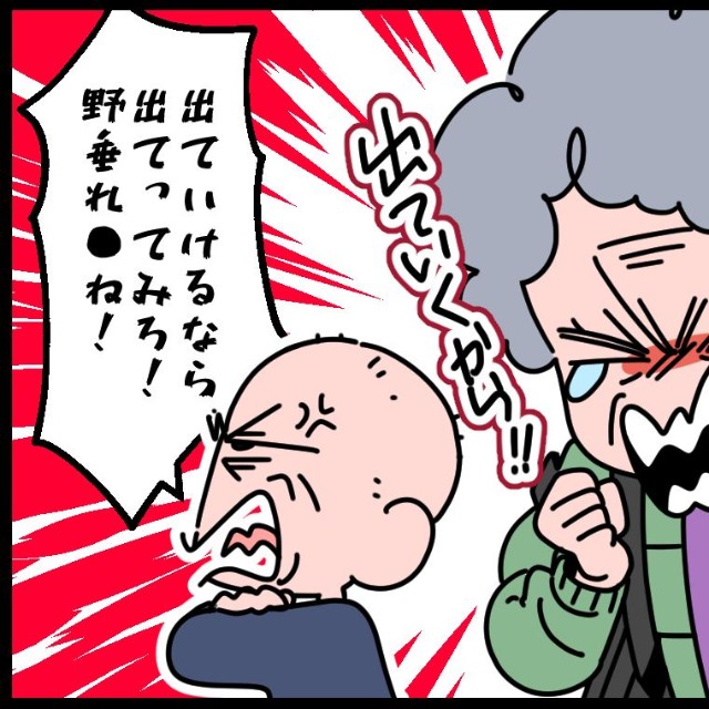 もう我慢の限界！