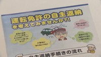 香川県の高齢者の免許返納が初めて「減少」