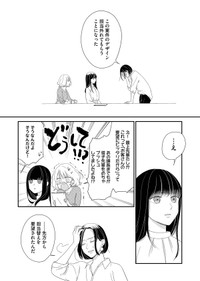 【漫画】『塔子さんはいい大人じゃいられない』8　©︎たかせうみ／COMISMA INC.