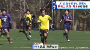 ベガルタ仙台春季キャンプ　Ｊ１サンフレッチェ広島と練習試合