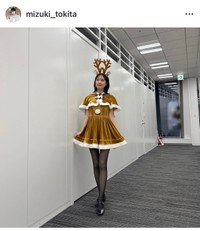 戸北美月（@mizuki_tokita）さんのインスタグラムより