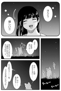 【漫画】『金無しプー散歩』20　© ねこ川いが里 2024