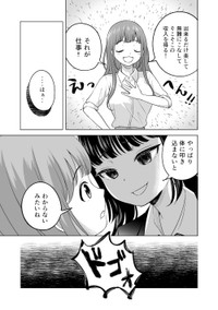 【漫画】『酒クズOLがパワハラ令嬢を拳でぶちのめす話』7　(C)戸山トモ／講談社