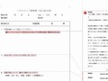 【無料DL】ハラスメントが起きたときの対策に役立つマニュアル類