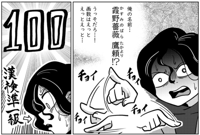 シンプルな苗字のために告白したんじゃ…（柏木大樹さん提供）