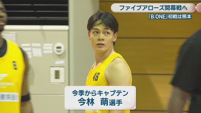 今季からキャプテン／今林萌 選手