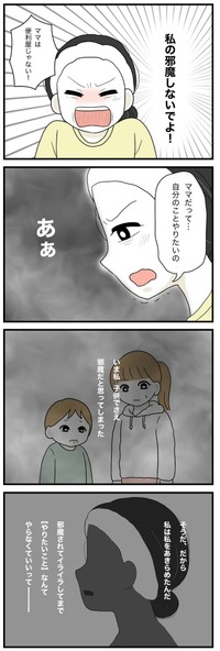 【漫画】『私は私がわからない』20（串子さん提供）