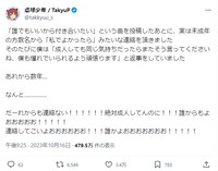 卓球少年さんのポスト ※卓球少年さんのXより抜粋