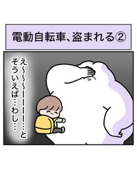 【漫画】『電動自転車、盗まれる』11（べじべじなっぱさん提供）