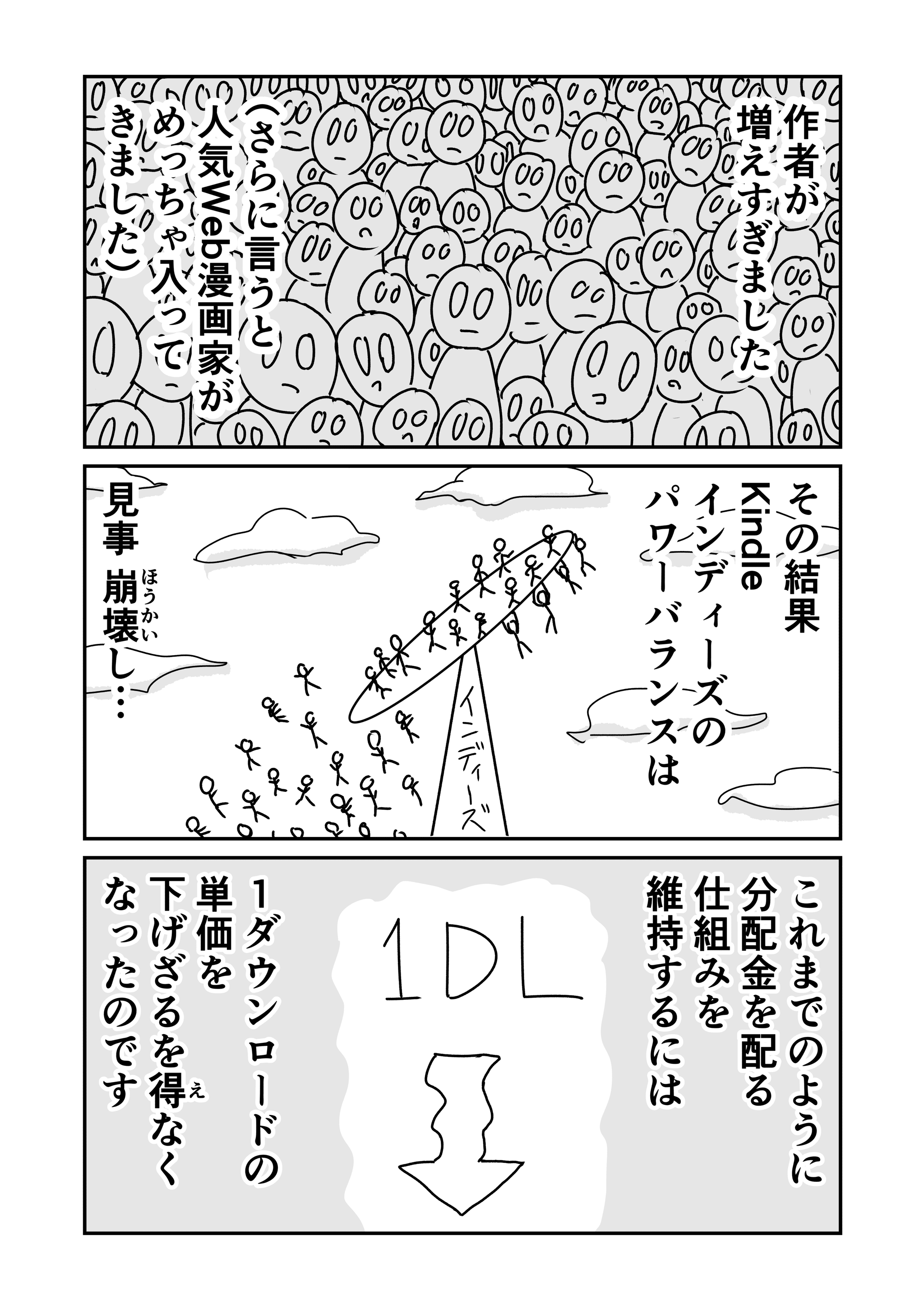 2/9P（さーかさん提供）