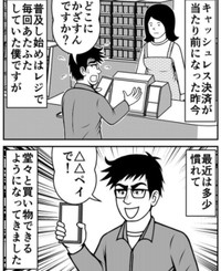 最初は困ったけど今では楽勝（ニシムラマコジさん提供）