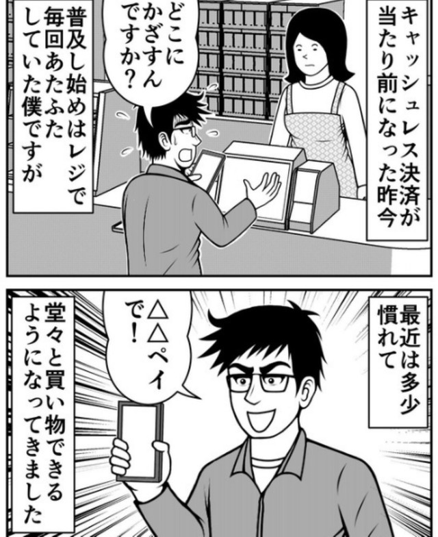 最初は困ったけど今では楽勝（ニシムラマコジさん提供）